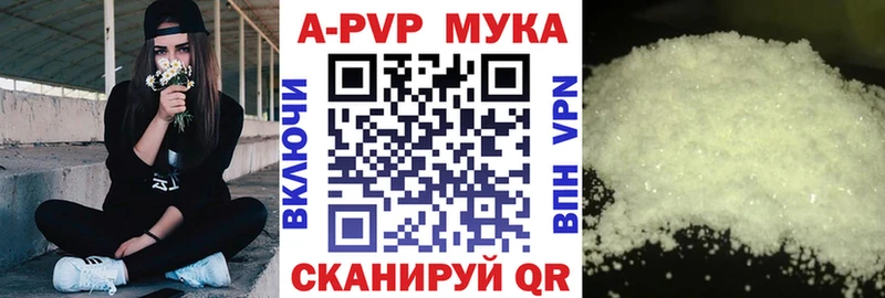 где можно купить наркотик  Кодинск  A-PVP мука 