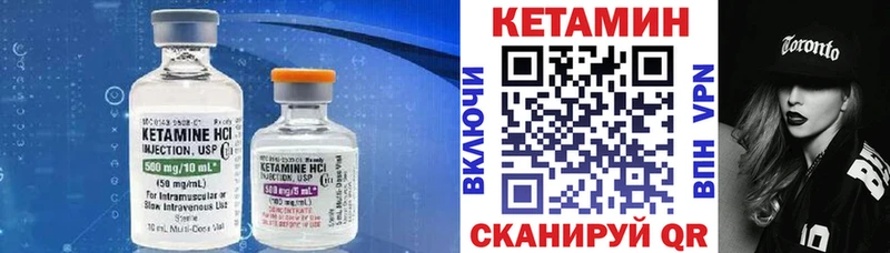 hydra ссылки  darknet официальный сайт  Кетамин VHQ  Кодинск 