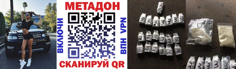Метадон белоснежный  Кодинск 