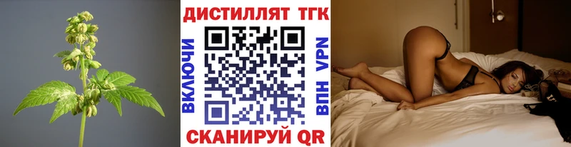 Дистиллят ТГК жижа  как найти закладки  Кодинск 